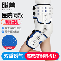 Cong Shan adjustable hip fixation brace Thigh fracture Hip replacement Hip femur postoperative rehabilitation protective gear