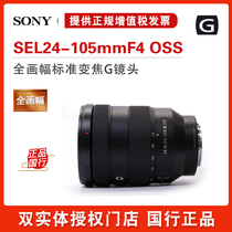 Sony Sony FE 24-105mm F4 G OSS micro single lens SEL24105G brand new national line