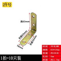 Connecting sheet bed reinforcement table and chair holder stool accessories seven-shaped angle iron flat angle fastening artifact repair link