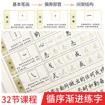 Copybook regular script calligraphy this beginner to practice calligraphy college high school junior high school students in regular script copybook dot copybook me calligraphy teacher jing xiao peng 32 classroom practice copybook for primary school students