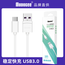 Hundreds of 1-5A flash-charging data line applies iPhone Android Type-C phone universal smart fast charger line