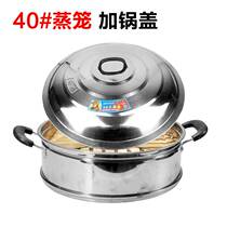 Steam cage stainless steel bamboo household cage with high thickness steam drawer steam pot frying pot general steam rice pot