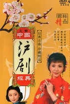 Chinese Shanghai drama classic 3 DVDs Abi sells Hongling etc.