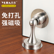 Yi Jia door suction non-perforated household anti-collision Door Door Door Door floor suction bathroom bedroom strong magnetic fixed windproof door device