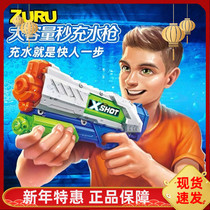 ZURU queen X te gong speed filling water water net red ci water capacity gun children boys toy gun