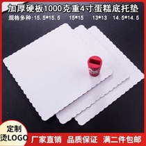 4 inch 5 inch 6 inch thick cake tray Cake box Mousse cake bottom tray Baking paper pad full customization