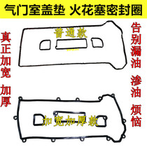Classic Focus 1 8L valve cover pad old Mondeo 2 0 WIN 2 3 gasket spark plug seal ring