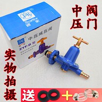 LPG pressure reducing valve household gas valve accessories with gauge safety valve medium pressure valve cylinder regulator low pressure valve