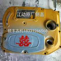 Single cylinder diesel engine side cover gear chamber cover partial cover Jiangdong 1105-1110-1115JD1125 1130 33