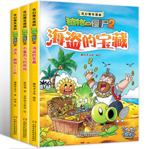 Fantasy hilarious comics Plant vs. zombie comic book 2 two complete set of 3 pirates treasure new childrens comic book 7-10 years old first grade second grade 3-6 primary school 9-12 year old comic book Class