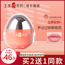 Tujia Selenium Clay Workshop Nightly Nourishing lip film Lip Gloss Lip Gloss Care Moisturizing Lip Balm