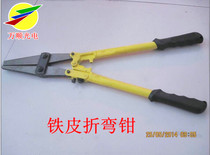 Counter boutique luminous word fast fixing clip vigorously folding angle pliers Stainless steel iron word advertising word making tool