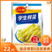 New goods open bag ready-to-eat kelp Silk Group gourmet meal mouth crisp pickles bag 53g students