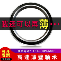 Cross Section Thin Wall Bearings KAA15AGO Medical Device Bearings High Precision Spaceflight Bearings for Space bearings