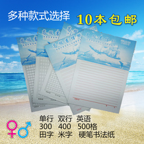 16K Original paper English letter paper single line original manuscript paper field art paper Rice word grid 300 grid 400 grid 500 grid