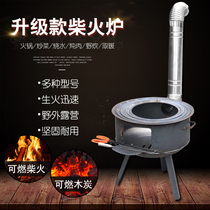 Firewood stove household Rural Energy-Saving firewood stove cooking pot stove outdoor windproof stove camping picnic picnic portable