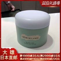 Nobita Japan direct mail LA MER Blue mystery body cream female summer Rejuvenation Skin Firming moisturizing 300ML