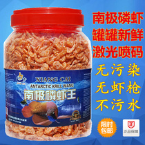 Freeze-dried Antarctic krill dried shrimp dragon fish food map blood parrot arhat rich tropical fish food color Antarctic dried shrimp