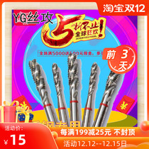 South Korea YG imported stainless steel copper tip wire tapping aluminum screw tap M23 4 5 6