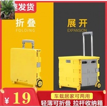 Tiantai koi material storage box new high-value household tie rod cart load 100kg factory direct sales