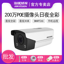 SeaConway view 200 full color camera network HD DS-2CD3T27EWD-L outdoor waterproof monitoring