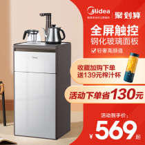 Midea tea bar Machine household water dispenser automatic intelligent bottom bucket official flagship store high-end living room