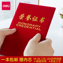 Deli honor certificate Bronzing 6K8K12k16K flannel surface award training excellent staff inner page core production logo letter of appointment High-grade cover shell certificate creative certificate