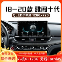Honda special 18 19 20 new 10th generation Accord modified central control display large screen intelligent navigation all-in-one machine