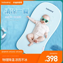  French Babysing Baby stroller Summer travel ice mat Safety seat Childrens dining chair mat Baby cool mat