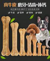 Di Café Pet Dog Bites Cow Leather Pooch Grindle Resistant to Bite Zero Food Into a Dog Euphound Tooth Deodorant Bone resistant to bite