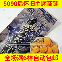 80 post nostalgia Classic small snacks Nanjing Panduck Duck Childhood Taste childhood memories of the special year goods snack