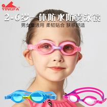  Yingfa childrens goggles 3-6 years old baby high-definition waterproof and anti-fog boys and girls swimming goggles diving goggles comfortable