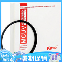 kase card color MCUV mirror 67mm77mm40 5 49 52 52 58 58 62 72 82 86 86 single