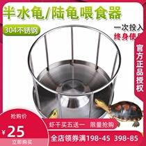 Brand new factory direct sales 304 stainless steel turtle food basin semi-water turtle water turtle tortoise feeder yellow edge closed shell turtle yellow