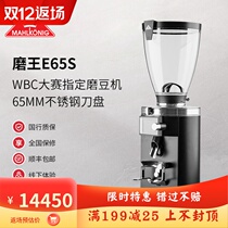 German imported Mahlkonig Mehdi bean grinder E65S GBW electric coffee commercial Italian grinder