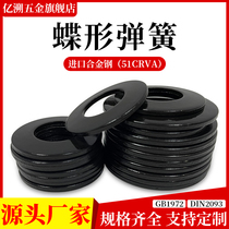 Butterfly spring disc spring gasket imported alloy steel 51CRV4 butterfly gasket disk outer diameter 6-50
