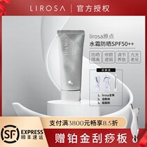 Japan lirosa original point water cream damo isolation sunscreen pre makeup EE Cream Hydrating 35g Sunscreen SPF50