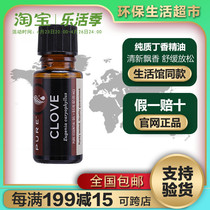 9319 Michele Home Pure Essence Clove Essential Oil Massage Oil 15ml Environmental Supermarket Living Gallery Official Web Special Cabinet