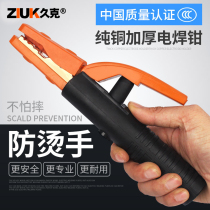 Jiuk welding pliers 800A non-hot hands do not leak pure brass welding handle welding clip 500A welding machine accessories