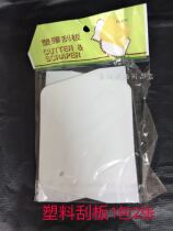 Squeegee Intestinal Powder Special scraper cake batter dough squeegee cream Cream Machete Baking Noodle baking utensil