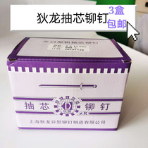 Shanghai Dillon blind rivets open type aluminum decorative nails round head National standard hardware pull nails The whole box of 1000 pieces