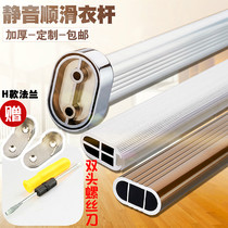 Clothes refuse to hang clothes rod single rod household simple mute thickened hanger Wardrobe crossbar drying rack rod bracket hanging rod customization