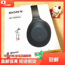  Japan Home Sony Sony WH-1000XM2 Bluetooth Noise Reduction Headset