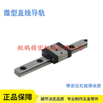 Linear guide SSEBSN SSE2BSN SSEBSNL SSE2BSNL8 10 13 16 16