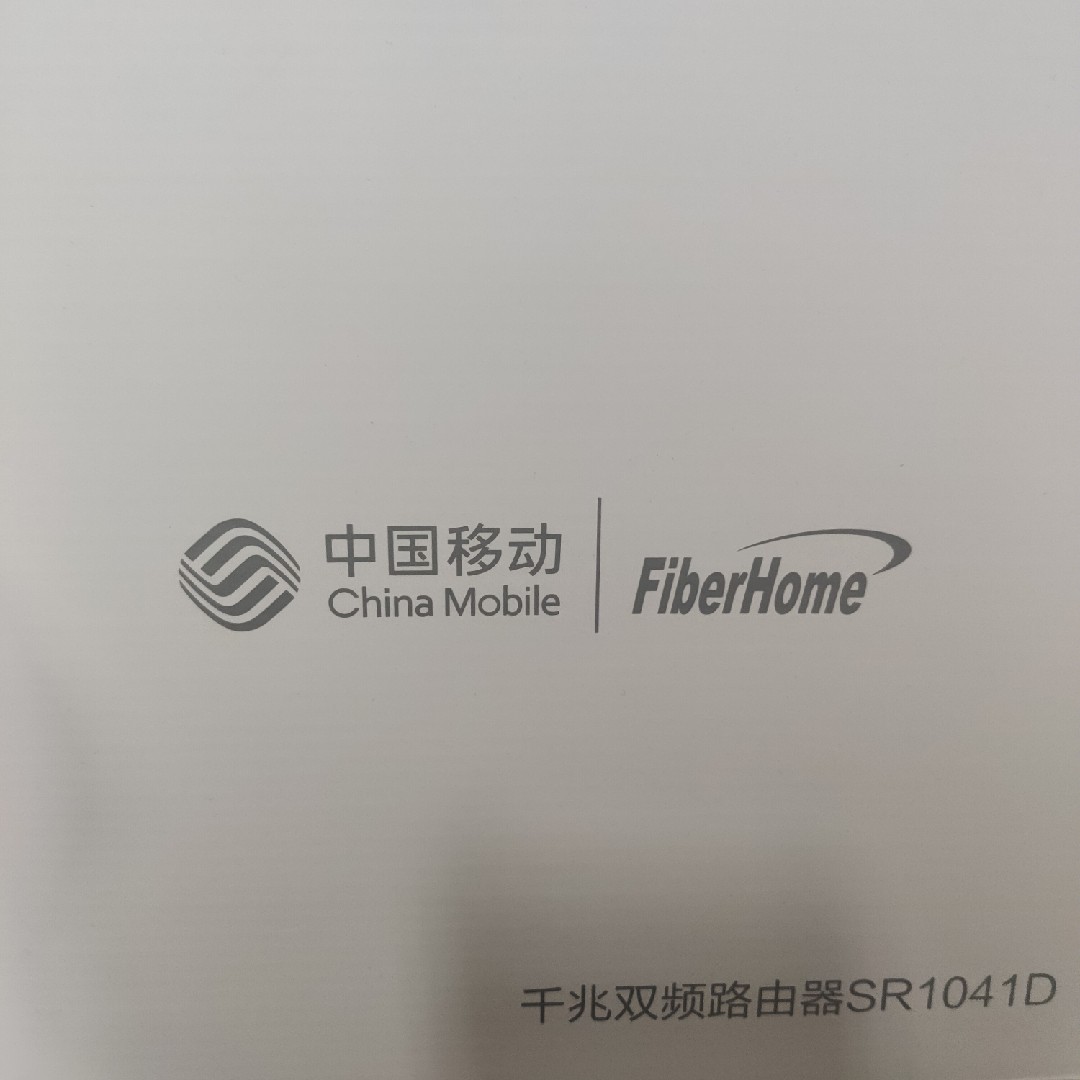 China Mobile Fiery SR1041D Dual-frequency one thousand trillion Port Fiery SR1041D Unicom Edition TCLT18Pro