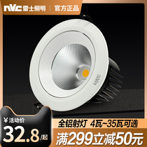 Rex Lighting led spotlight recessed home 4W12W15w35 tile commercial 7 5cm12cm ceiling hole light