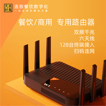 Sky ChaeCommerce Dragon Commercial Routers Intelligent Triage Milk Tea Mall Catering Restaurant Hotel Restaurant Supermarket Special Dual Frequency WiFi one thousand trillion Port High-speed Wear Wall High Power
