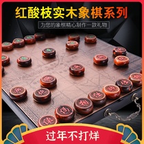 High-end genuine red and sour branches mahogany Chinese chess suit elder children's New Year's birthday present