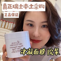 Home dress Faer Man Ice Icing Gold Dress With Honey Mask Uniform Complexion Tightness Lifting Smooth 200ml Tired nourishing