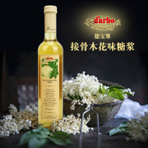 Debao fruit elderberry flower flavor syrup 500ml Austrian imported cocktail lemonade concentrated fruit syrup